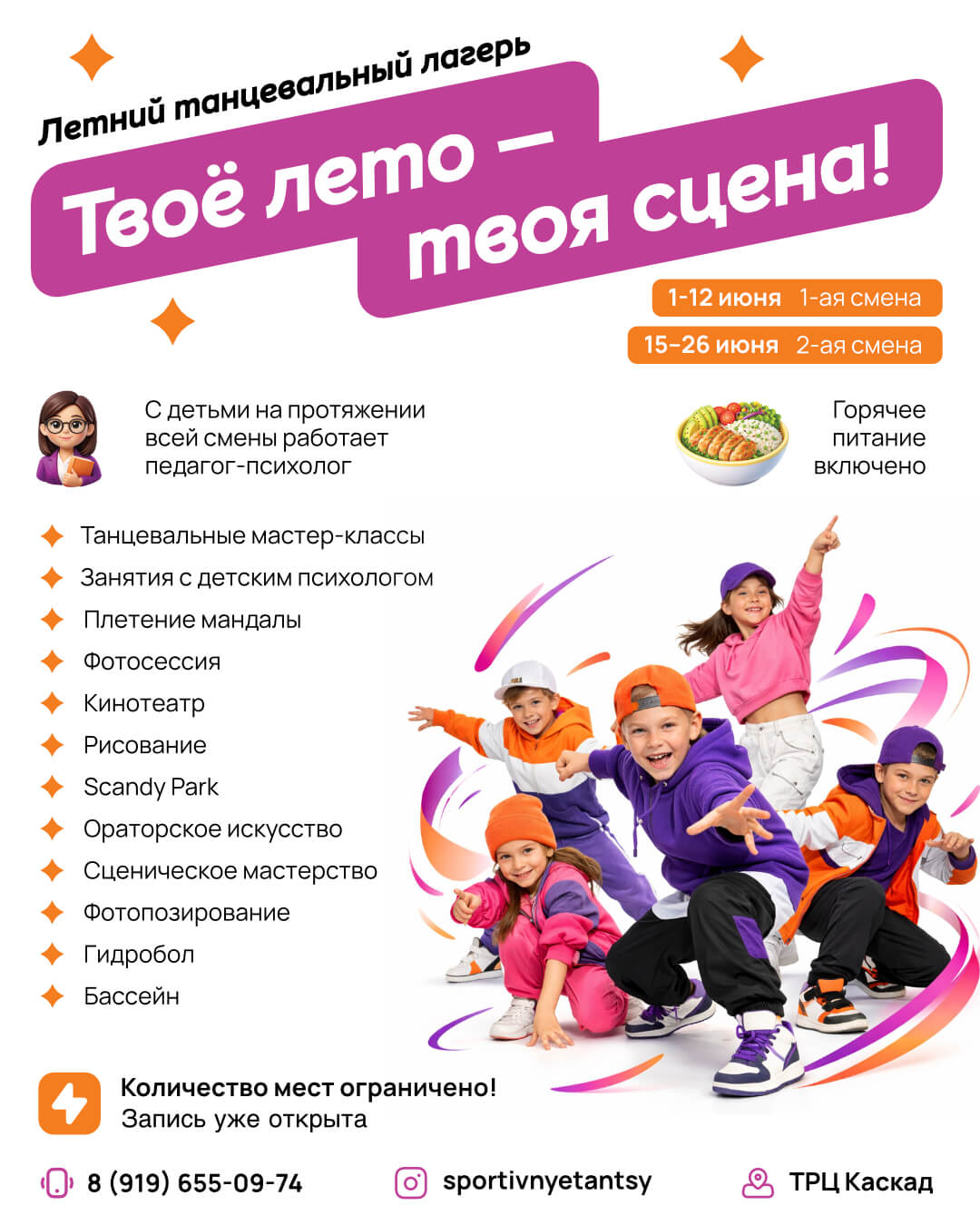 Summer Camp Insta Post (1)